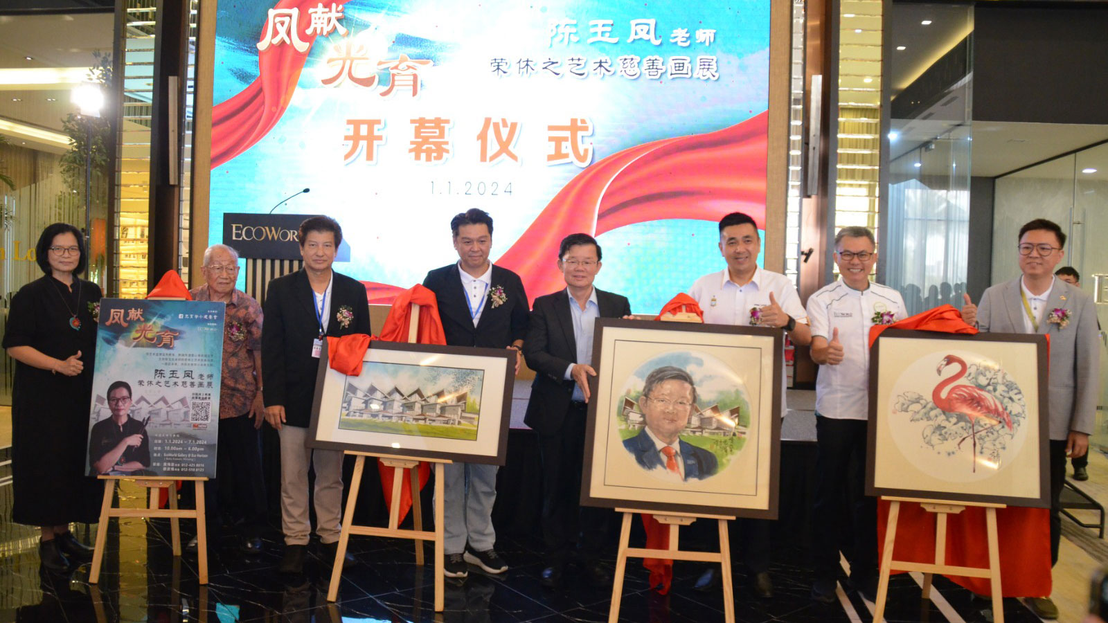 陈玉凤“凤献光育”画展为建校筹款 开幕1小时售出21画作总值9.5万