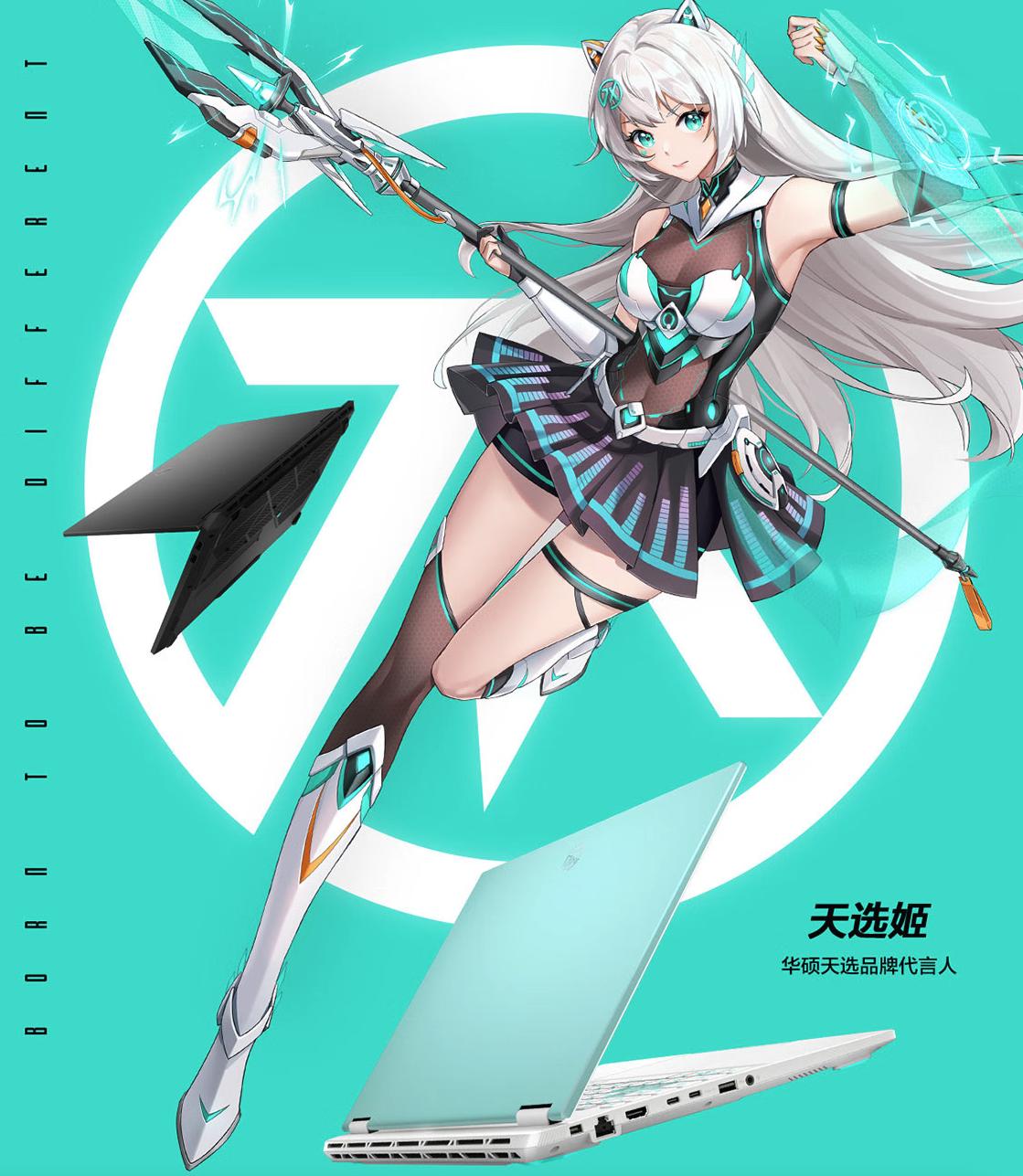 华硕天选6 Pro上架！新硬件+新模具，6999元性价比爆棚！