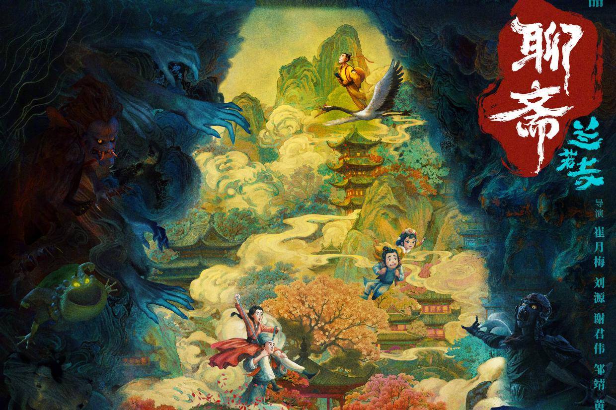 画风瑰丽奇幻！追光动画电影新作《聊斋：兰若寺》定档7.12暑期档上映