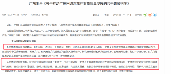 广东省出台新政策：大力推动游戏产业和电竞产业发展!