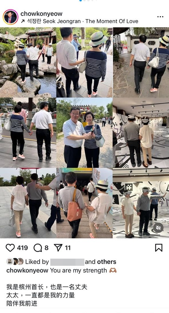 上载多张夫妻牵手照 曹观友：太太，伴我前进