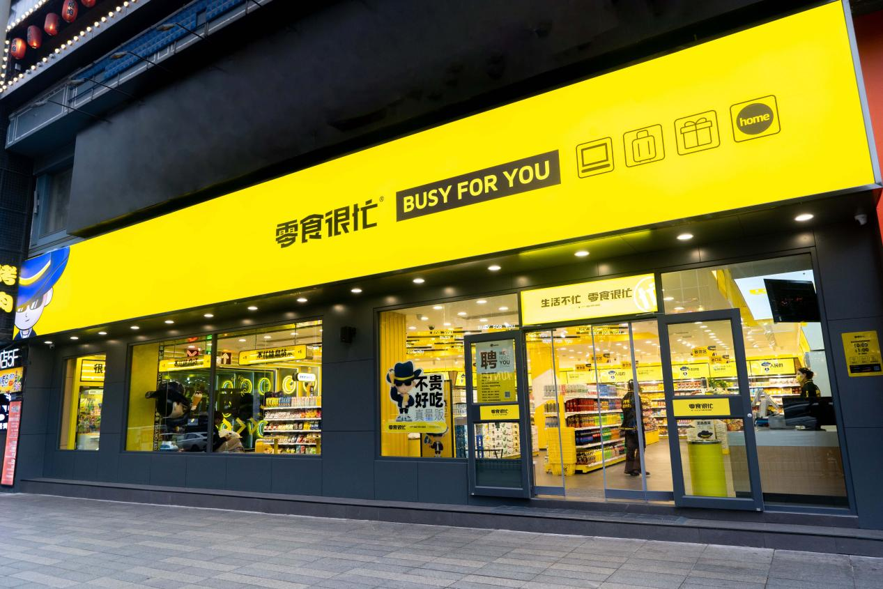 零食行业首个破万店品牌出现，去年营业额达200亿元