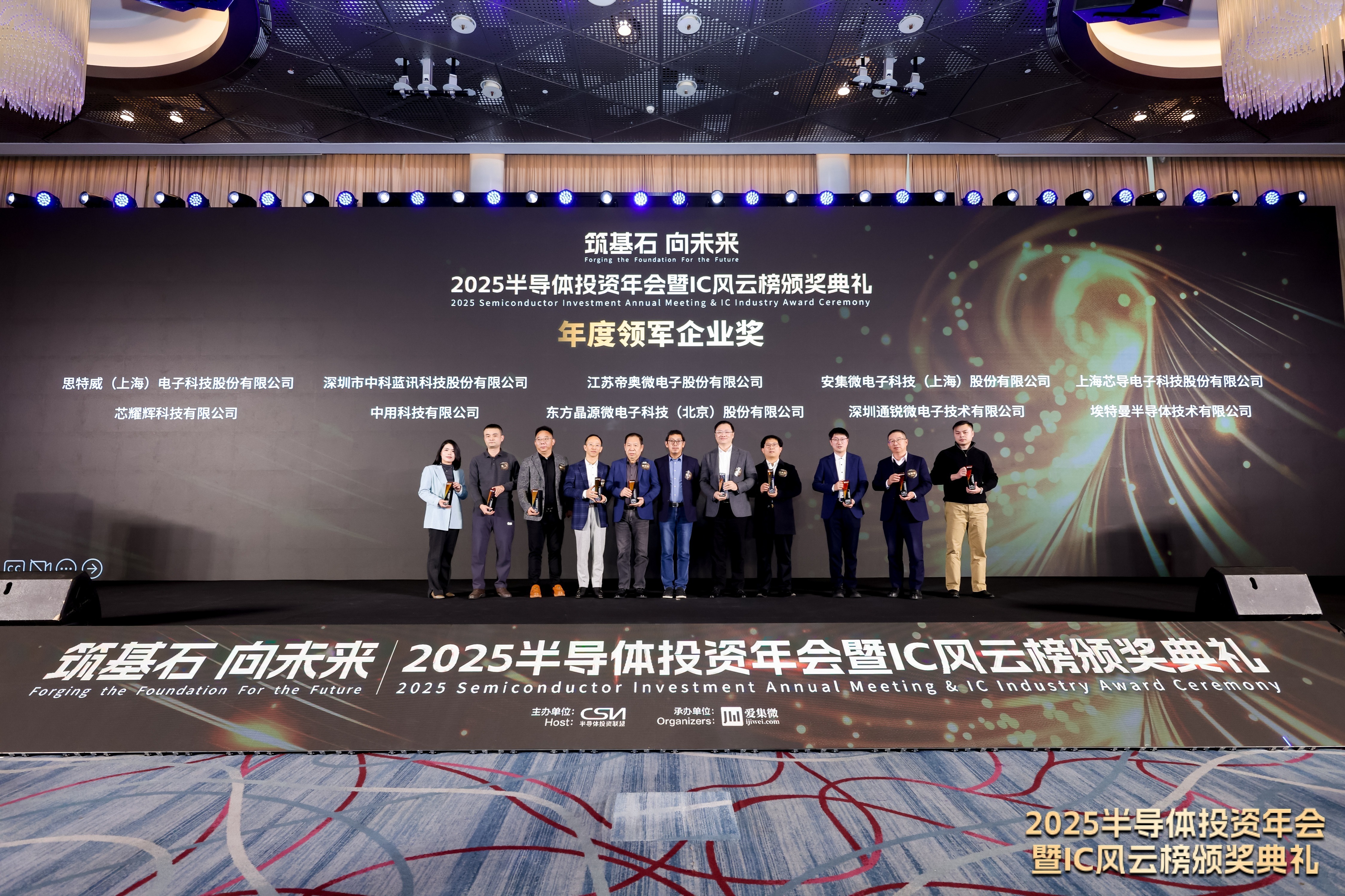通锐微获2025IC风云榜“年度领军企业奖”