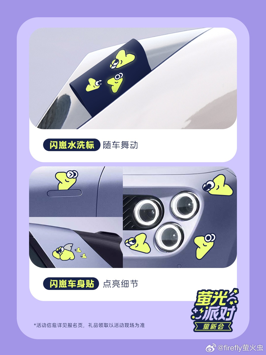 蔚来萤火虫汽车全新品牌 IP 形象“闪崽”公布