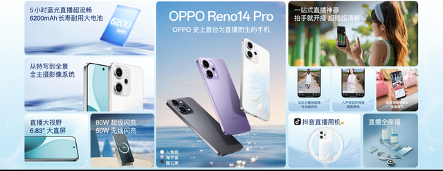 2799元起，OPPO Reno14系列正式开售
