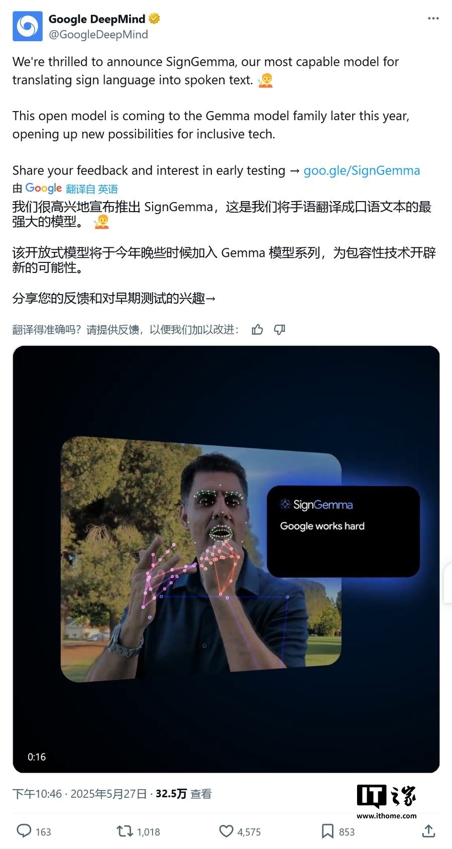 谷歌 DeepMind 最强手语翻译模型：SignGemma 登场