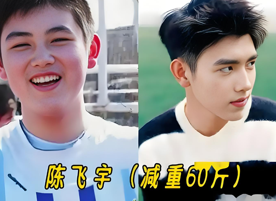 娱乐圈减肥逆袭明星不止贾玲，魏大勋陈飞宇张凌赫都曾胖到200斤