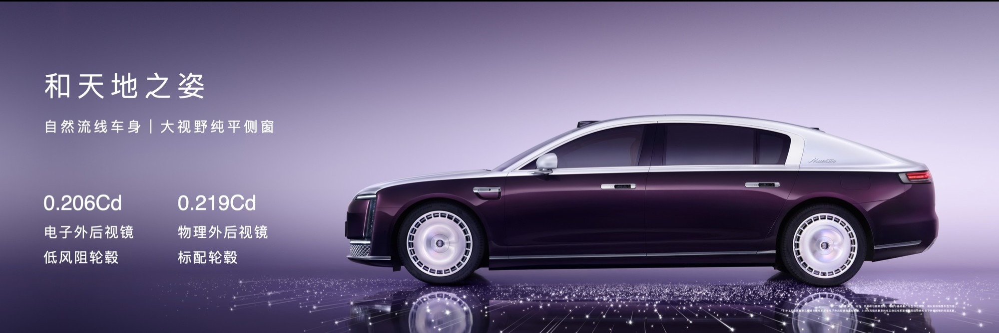 尊界S800设计细节公布，首创多层映射门把手、车规级水晶大灯