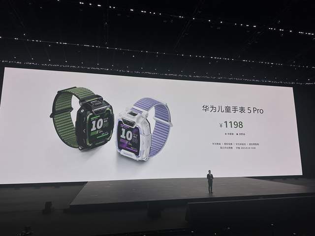 华为儿童手表 5 Pro 新配色发布，安全与功能再升级
