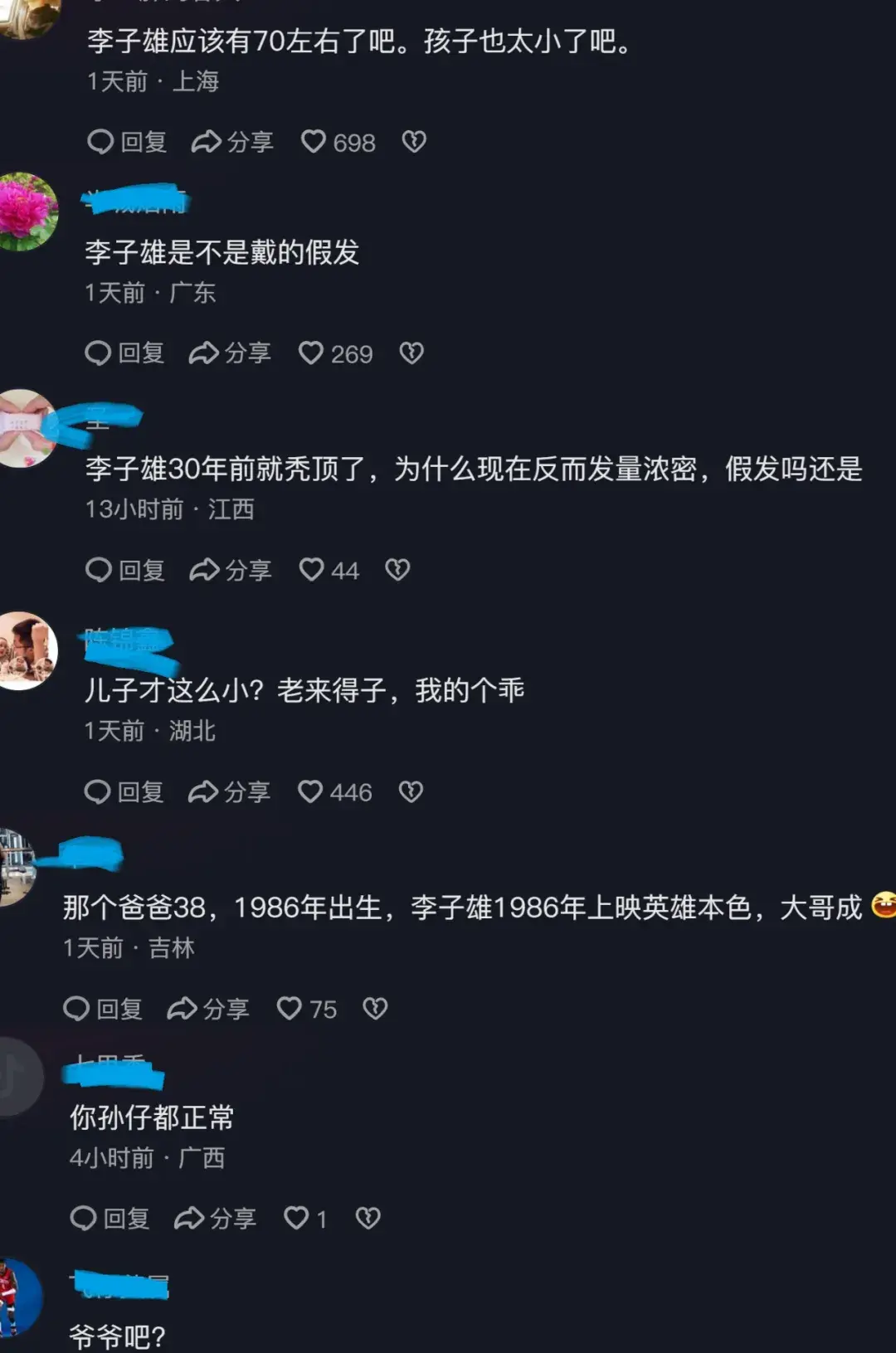 64岁港星北京参加亲子活动，父子同框被嘲似爷孙，为挽救颜值戴假发