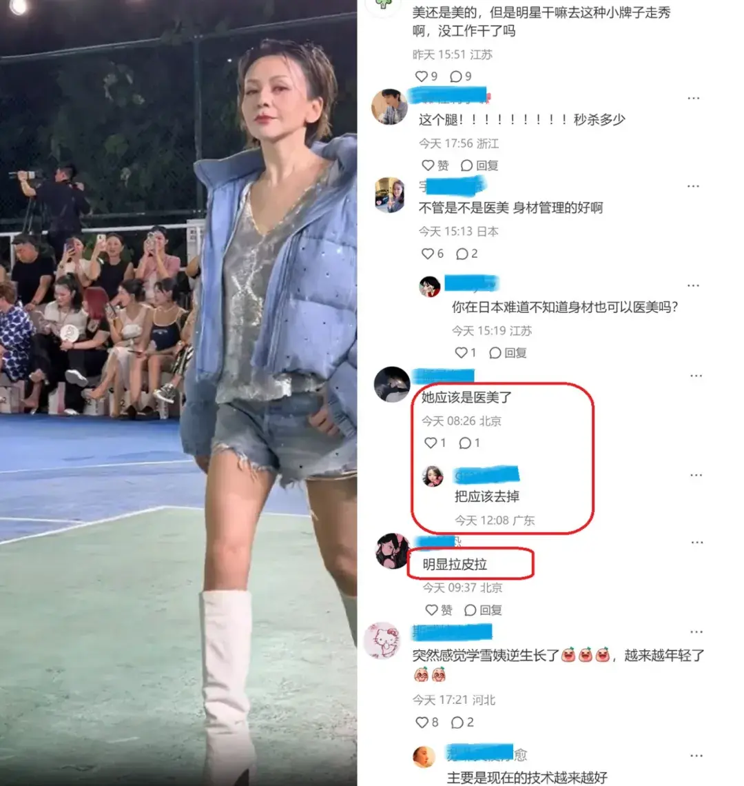 “雪姨”走秀身材火辣，“科技脸”精致像少女，真实状态却让人幻灭