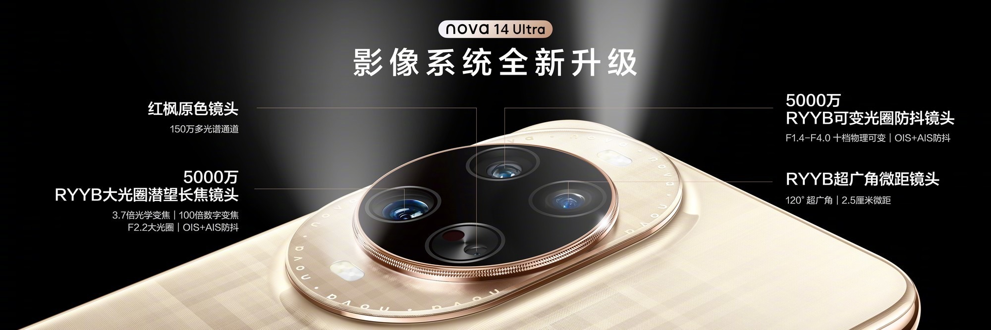 华为nova14 Ultra上手：星环之下，看见轻旗舰的新可能