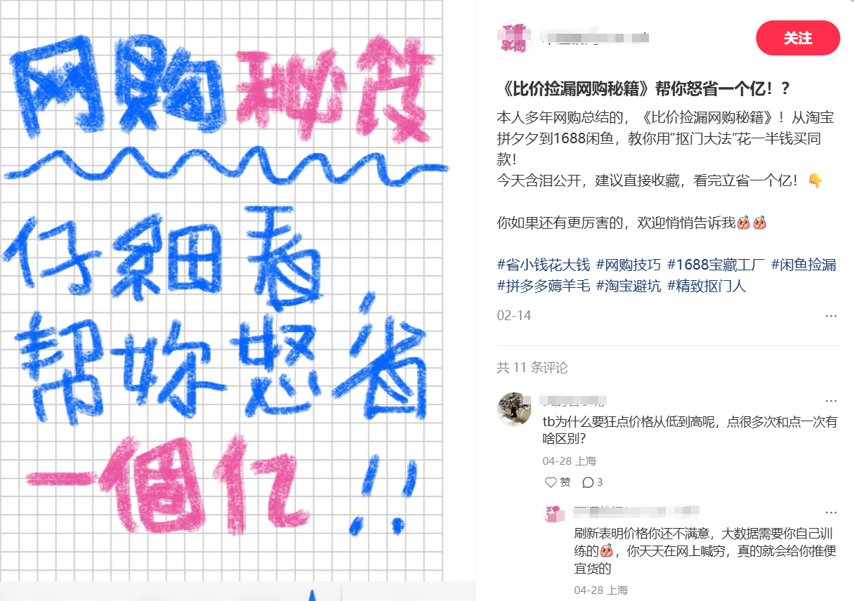 消费风向变了，年轻人不“炫贵”，反而开始“炫省”