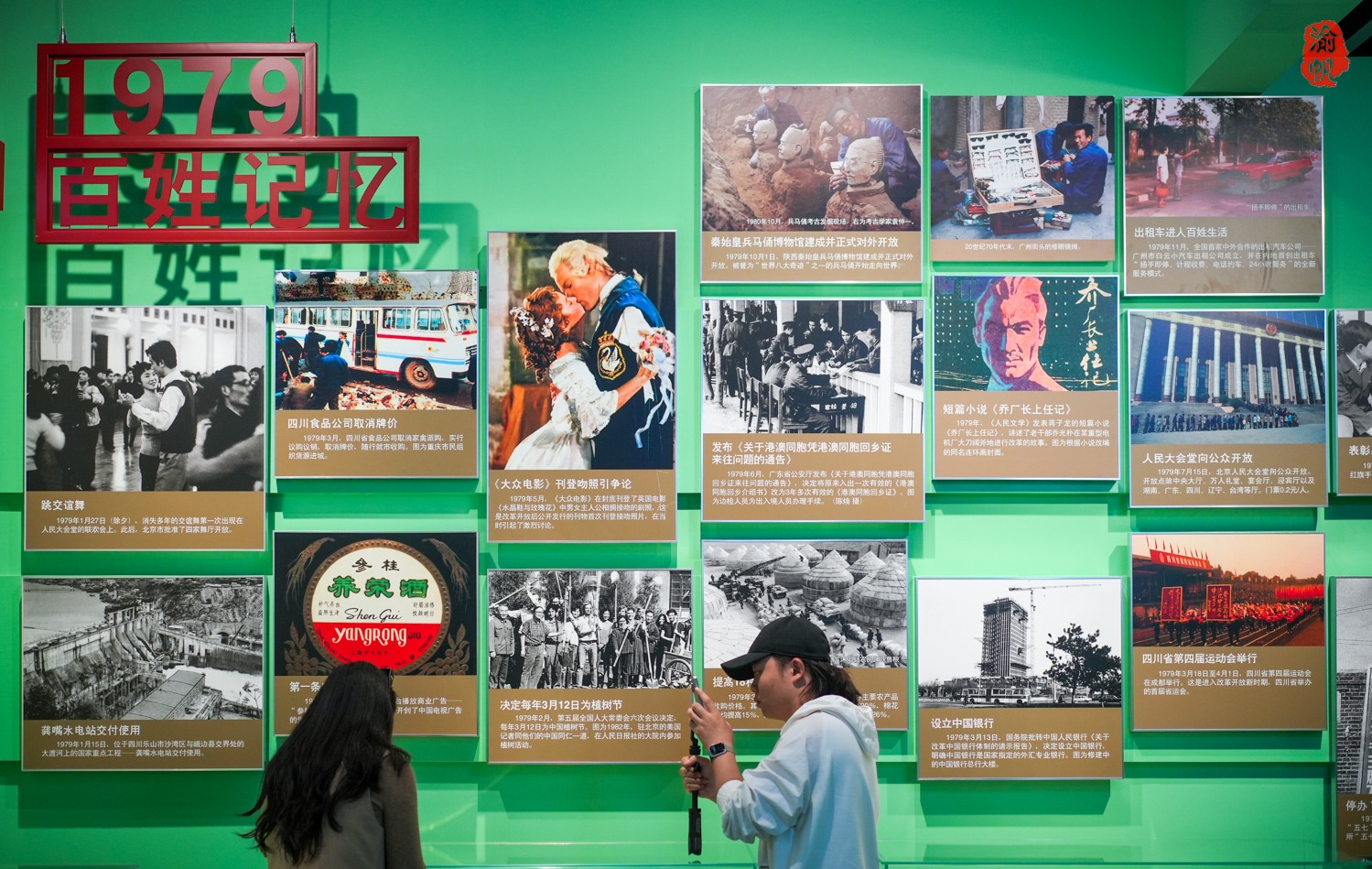 广安建川博物馆：生活改变1978-2024，解锁中国46年生活蜕变传奇