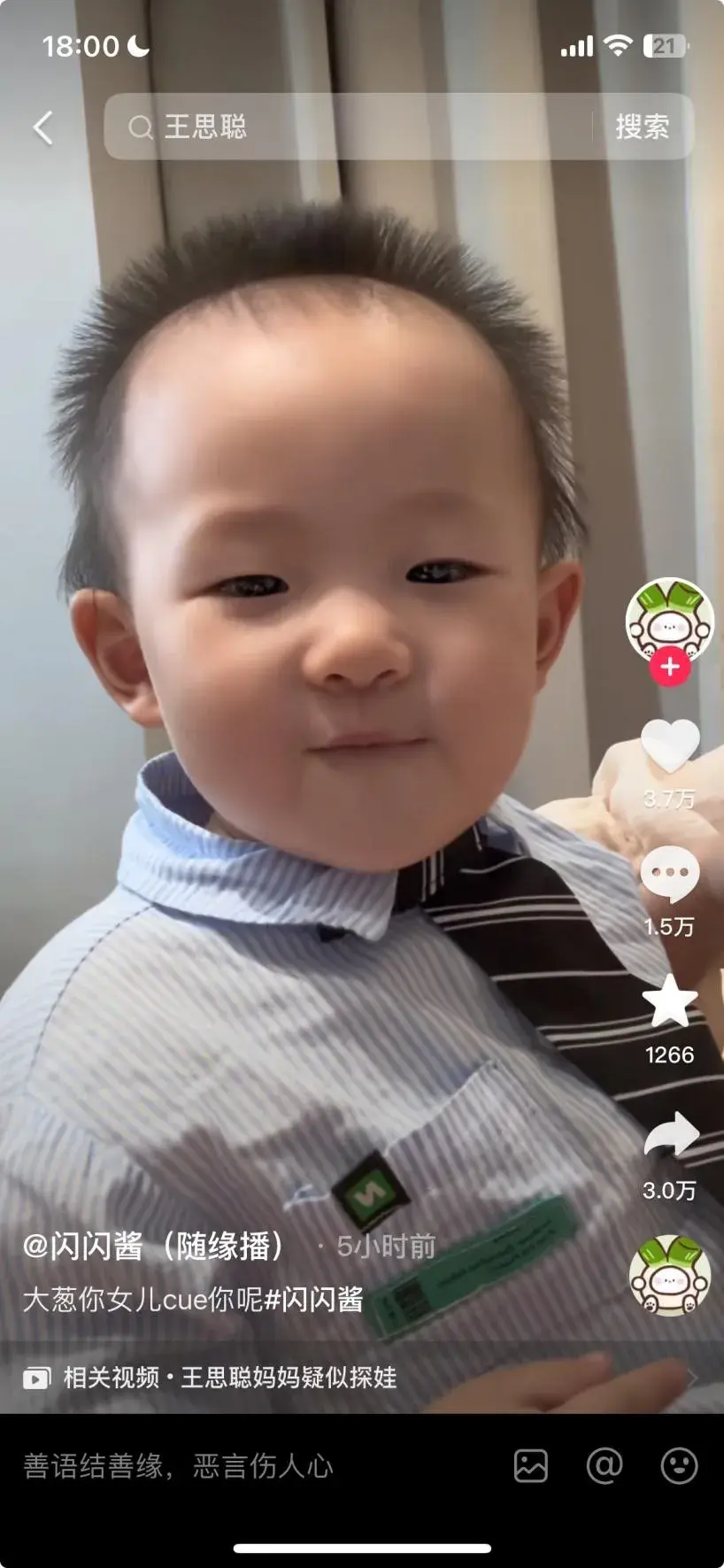 未婚给首富生孙女，黄一鸣自曝妈妈不肯搬进大别墅：这泼天的富贵，妈妈怎么就不接呢？