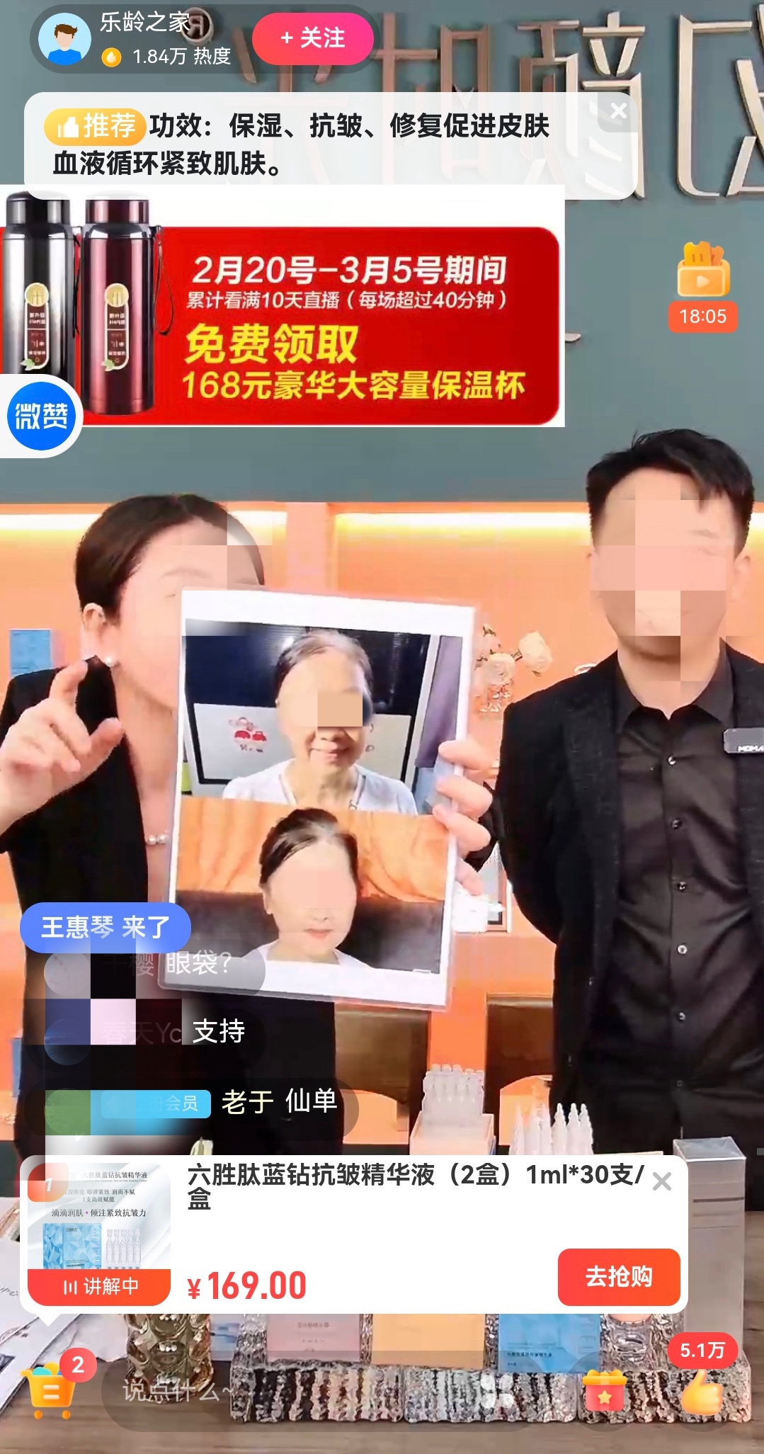 2.9亿老人被“云孙子”围猎：22岁女孩月售160万保健品