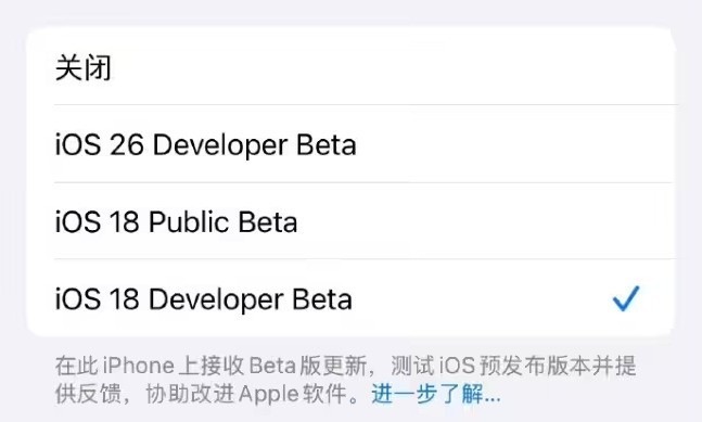 两步教你升级iPhone新系统！iOS 26开发者预览版Beta已开启推送