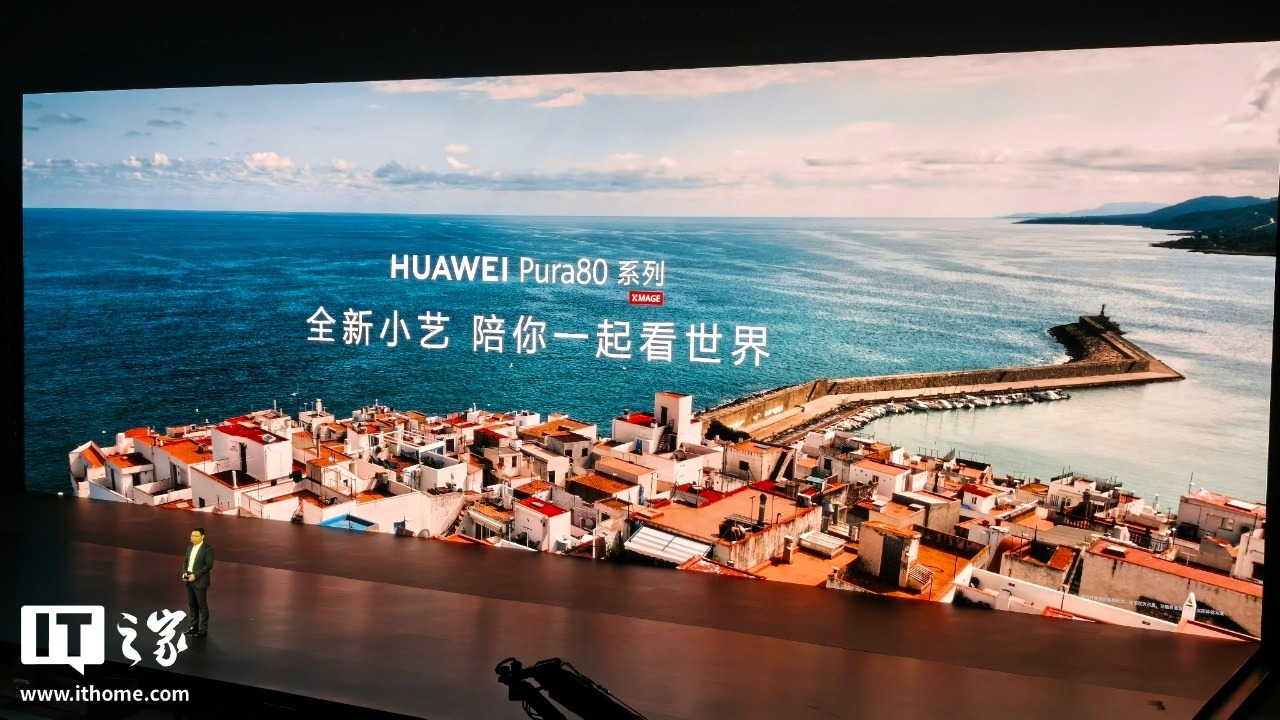 华为 Pura 80 系列手机首次搭载鸿蒙操作系统 5.1