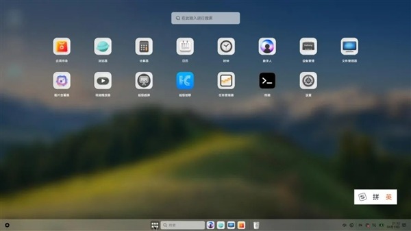 开源鸿蒙电脑首个小版本升级！开鸿BotBook 4.1.2.76.009版本正式上线