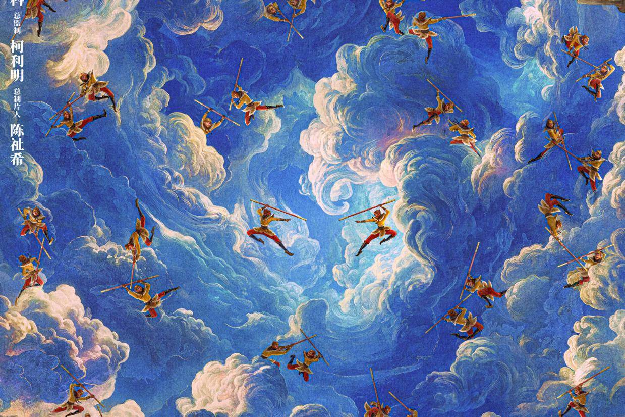 动画电影《西游记真假美猴王》发布新版概念海报 真假美猴王穿梭于云层难以分辨