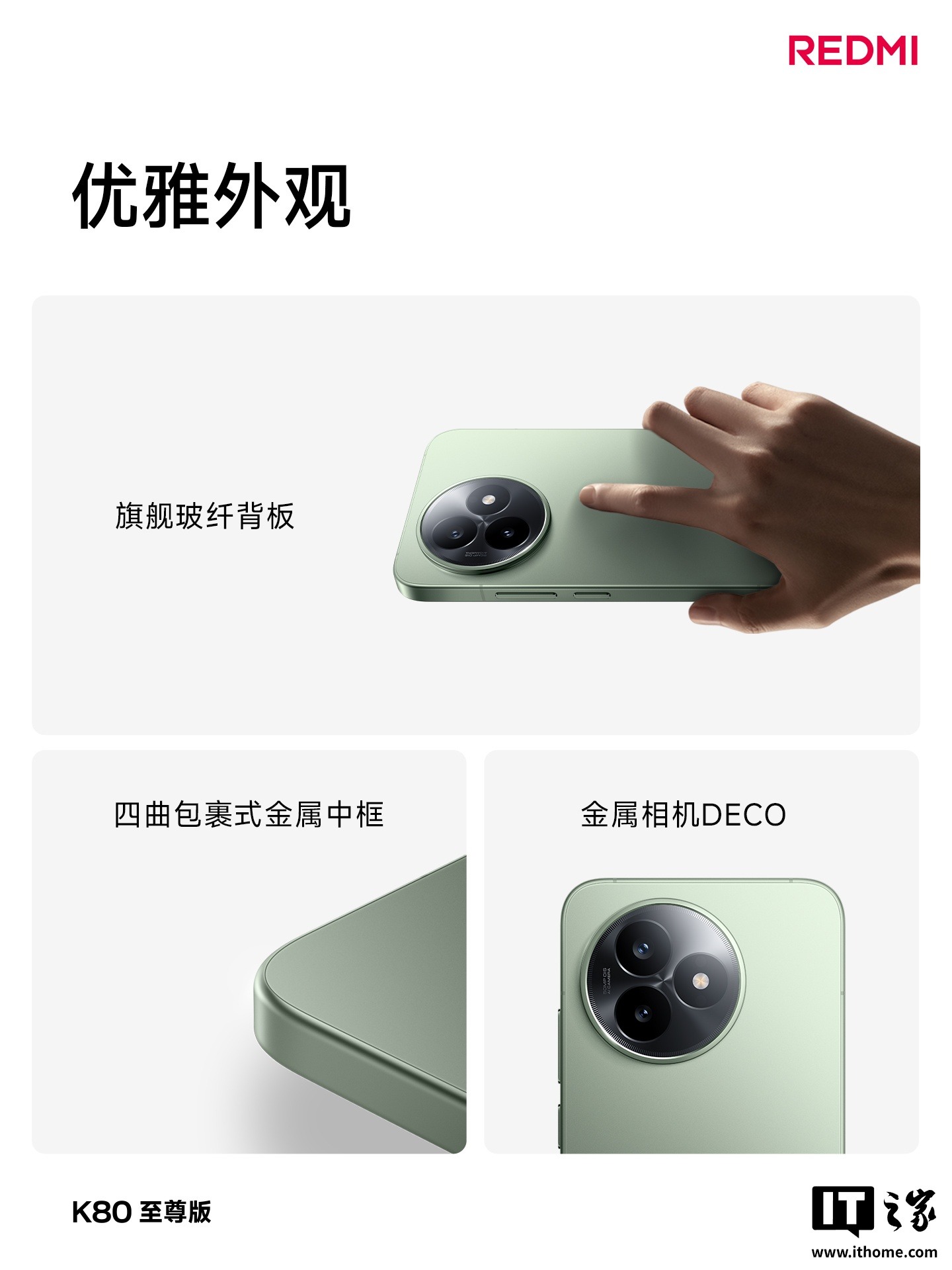 小米 REDMI K80 至尊版手机四色外观公布