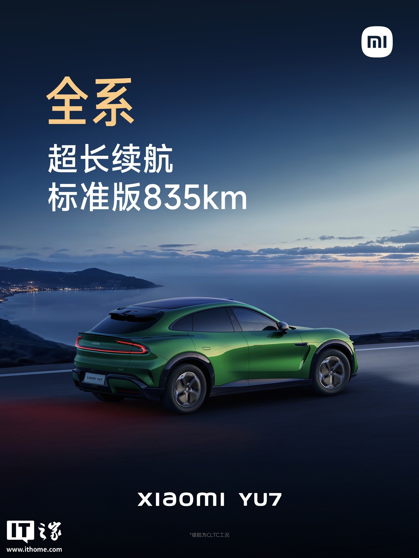 小米 YU7 新配色流金粉公布：粉色漆面基底上叠加浅金色金属颗粒