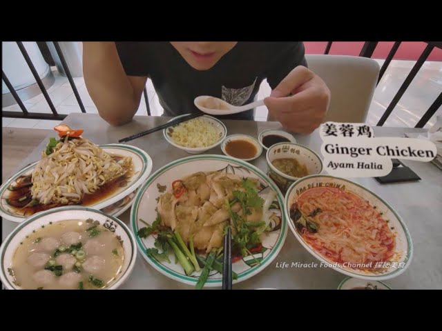 槟城葛尼百丽宫美食怡保着名白斩鸡饭咖喱沙河粉美味午餐 Gurney Paragon Penang Ipoh Famous Poached Chicken Rice Curry Sha Hor Fun