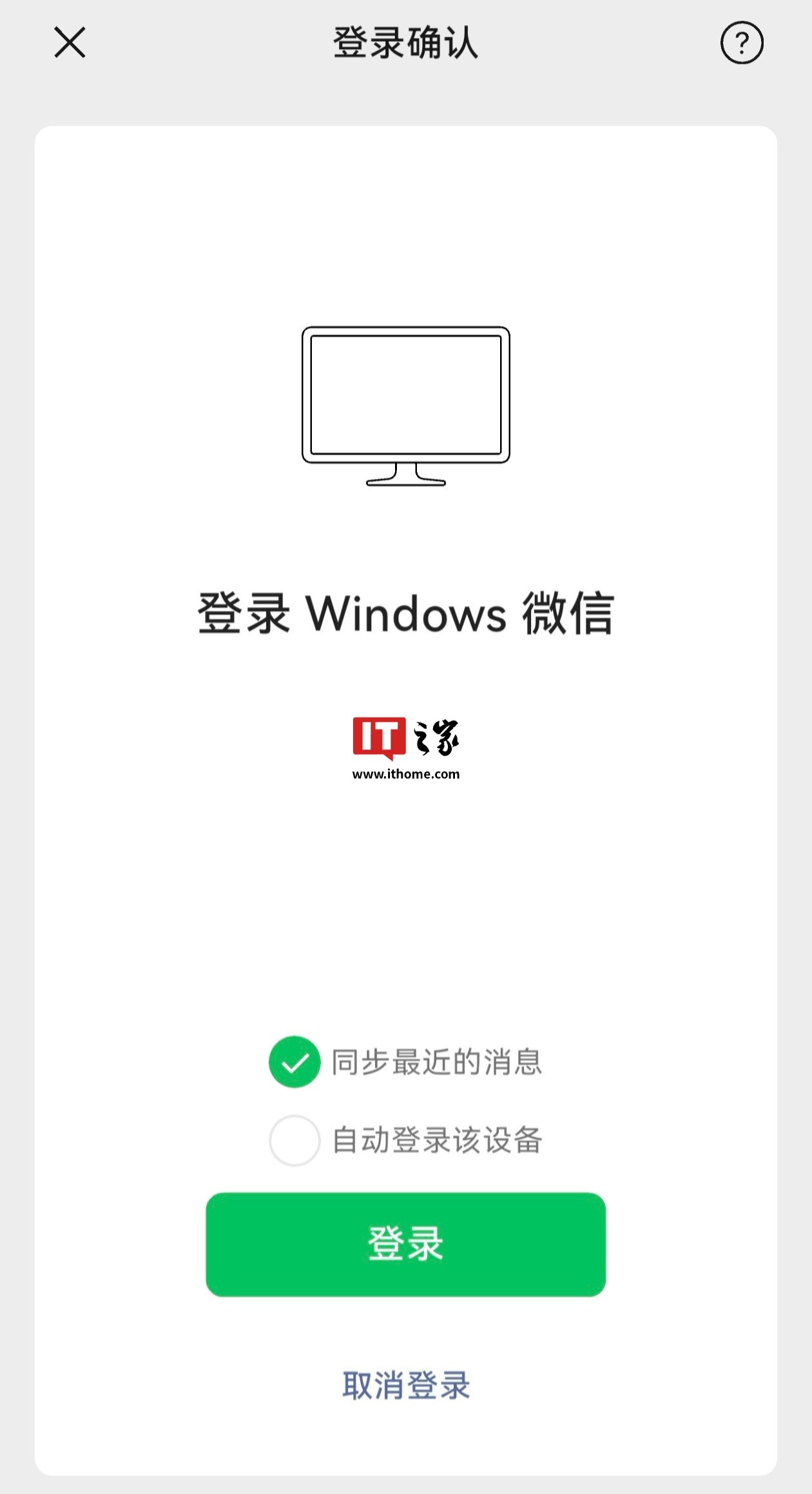 微信鸿蒙版 App 1.0.8.37 邀测版本测试范围扩大