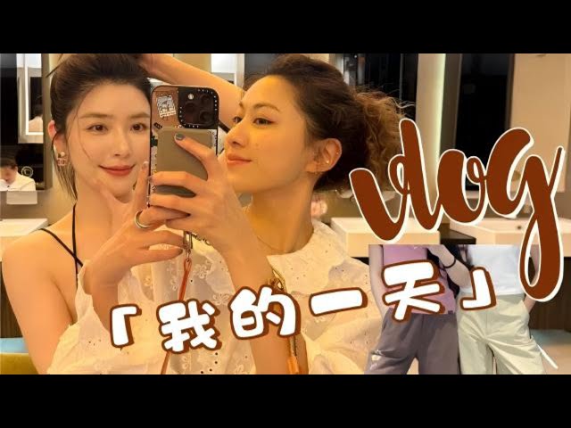 [ENG SUB] 美妆博主下线的一天 姐妹日常vlog 👯‍♀️ 好久没发的日常~ •͈ᴗ•͈ | 仇仇qiuqiu