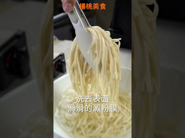 【Shorts短片】白面条炒面，多这个步骤更入味！