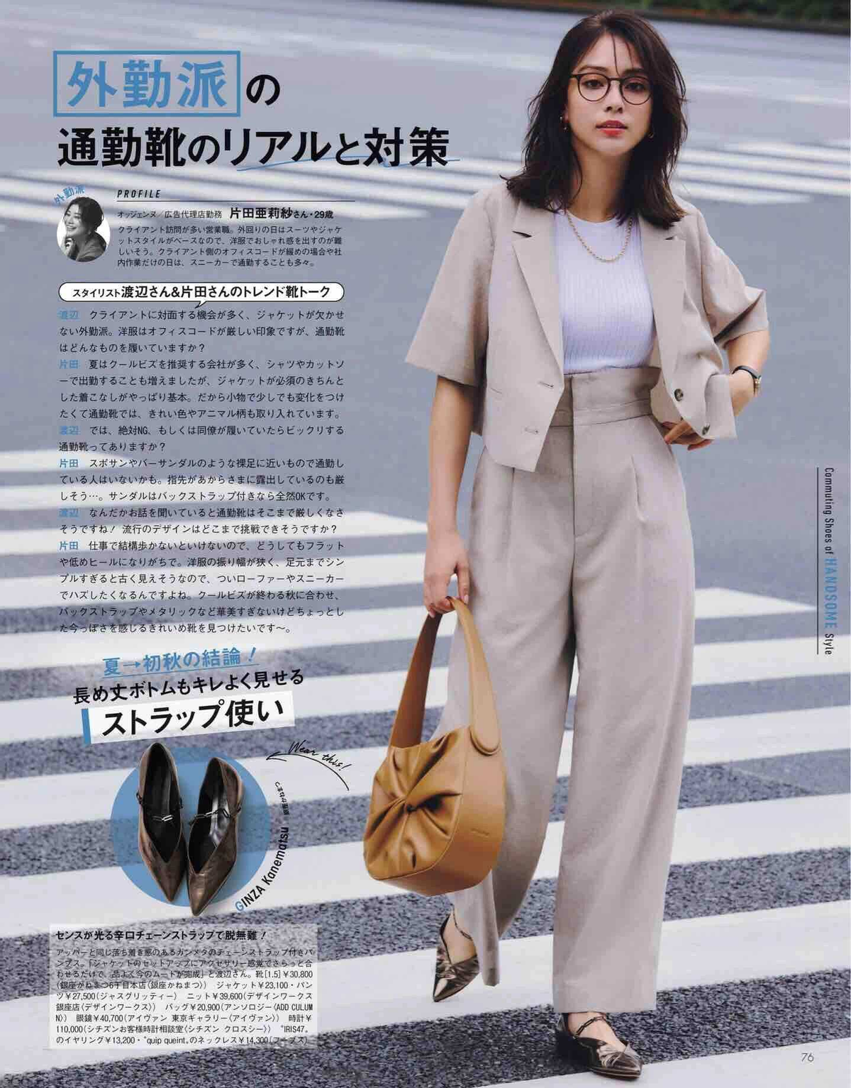 九分裤+低跟鞋=夏天最气质穿搭，中年女性照着穿，利落又大方