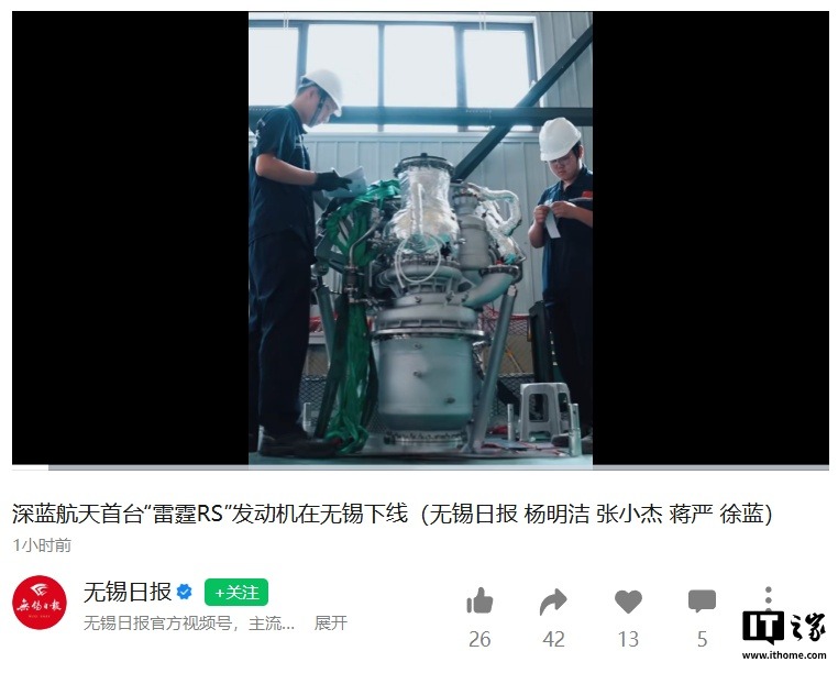 国内首台最大推力液氧煤油火箭发动机总装交付