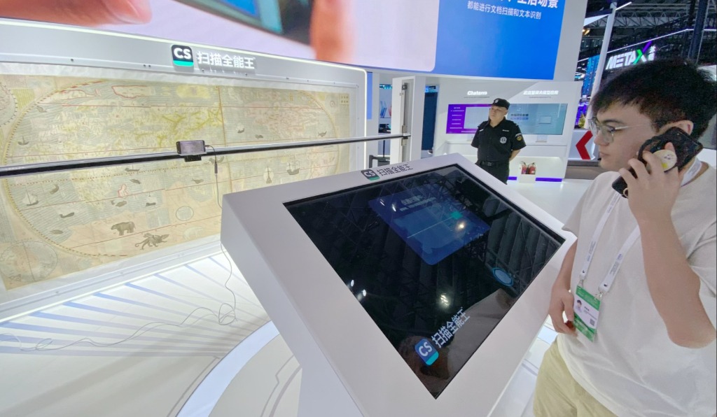 AI眼镜支付、超大图片拼接，世界人工智能大会还有哪些新体验？