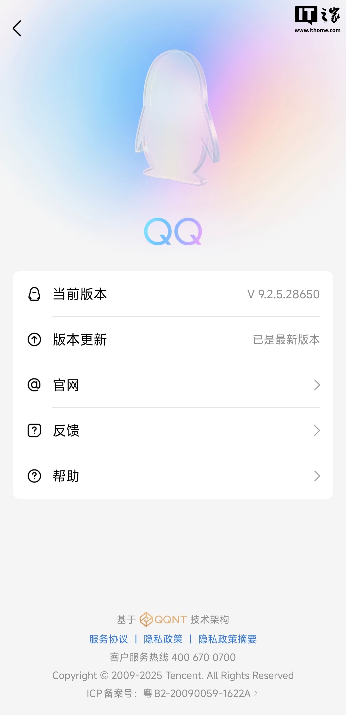 手机 QQ 已支持将钱包余额直接转到微信零钱，0 手续费