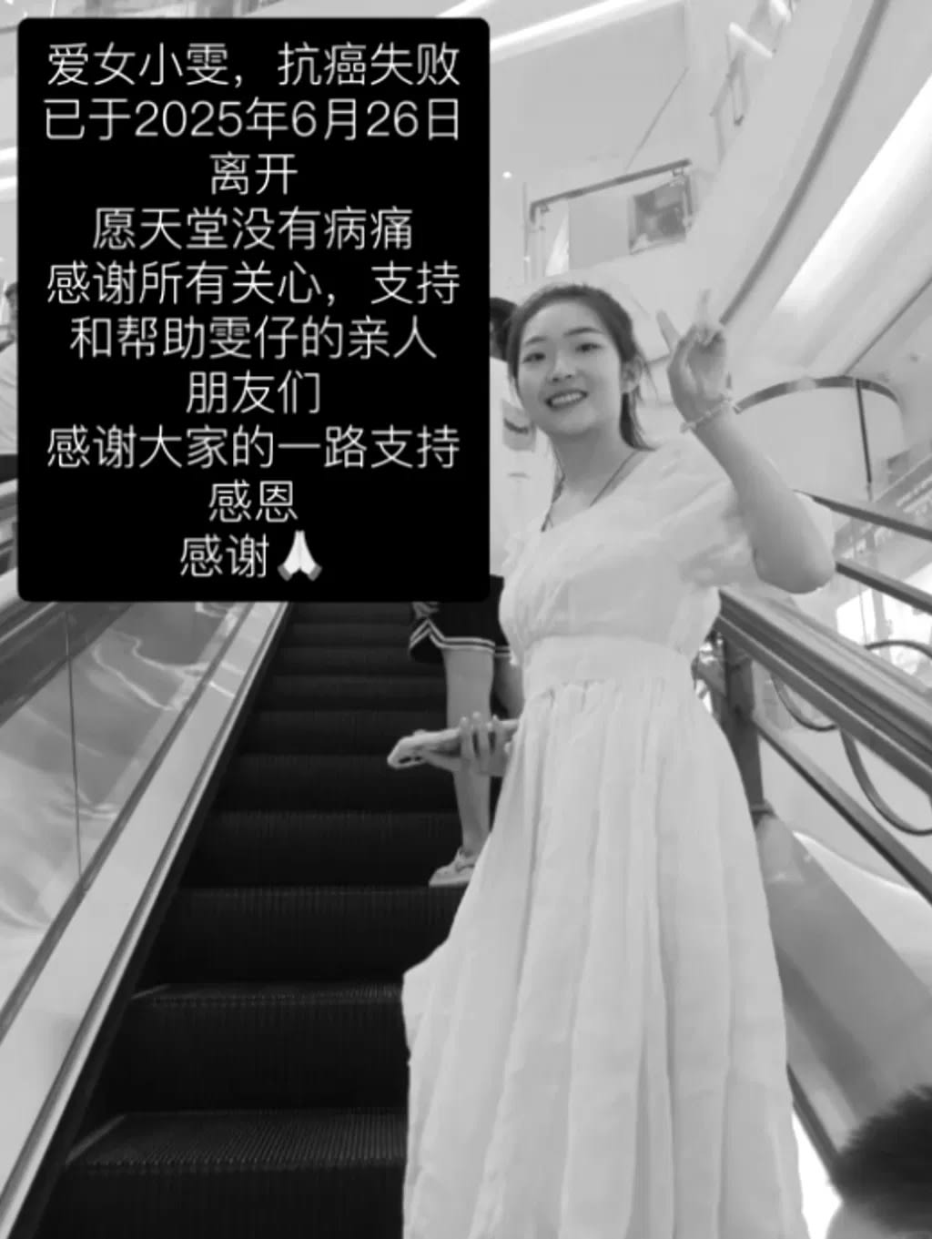 又一中国抗癌网红病逝，得年仅20岁