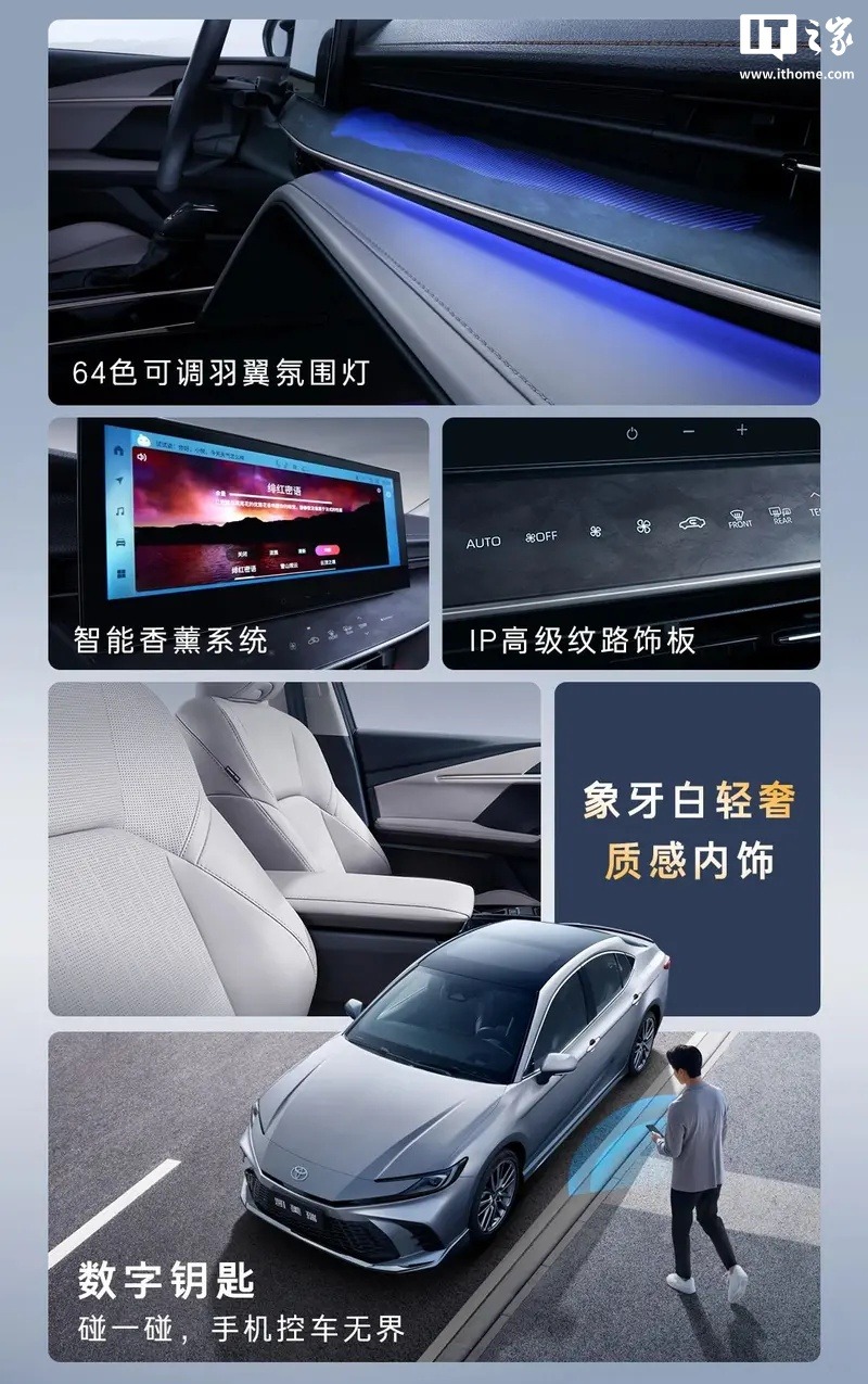 2026款广汽丰田凯美瑞上市：17.18万元起，三种动力可选