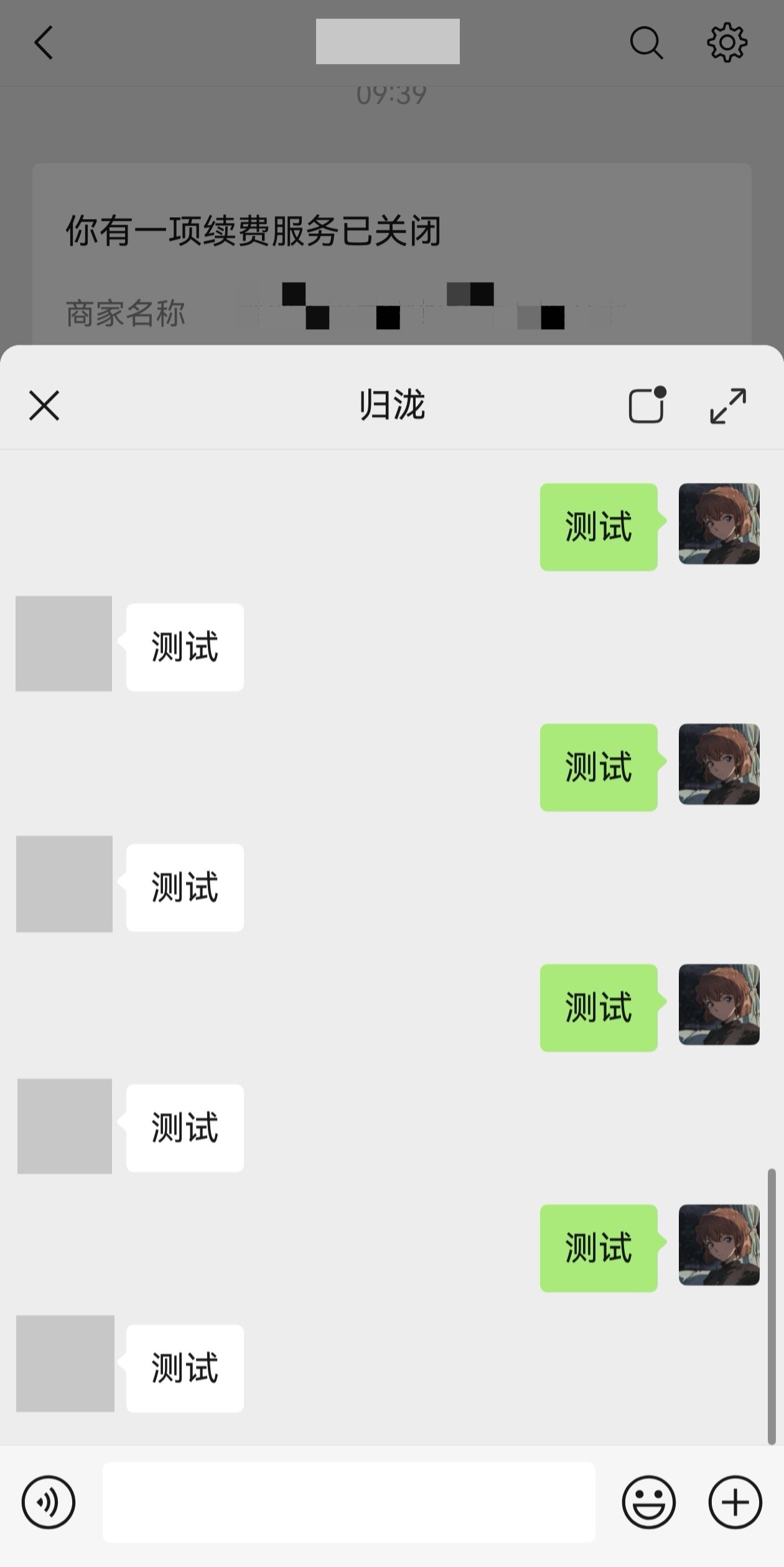 微信鸿蒙版 App 获 1.0.9.35 版本邀测升级，视频支持静音播放