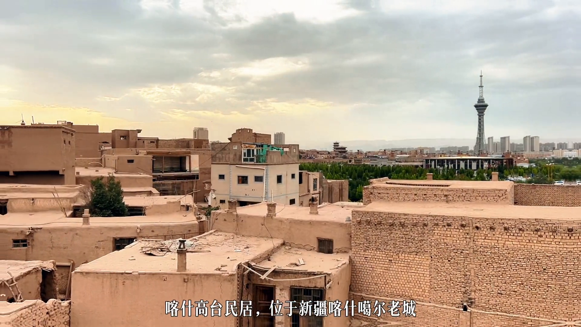 新疆自驾游，走进喀什古城，参观拥有600余年历史的高台民居