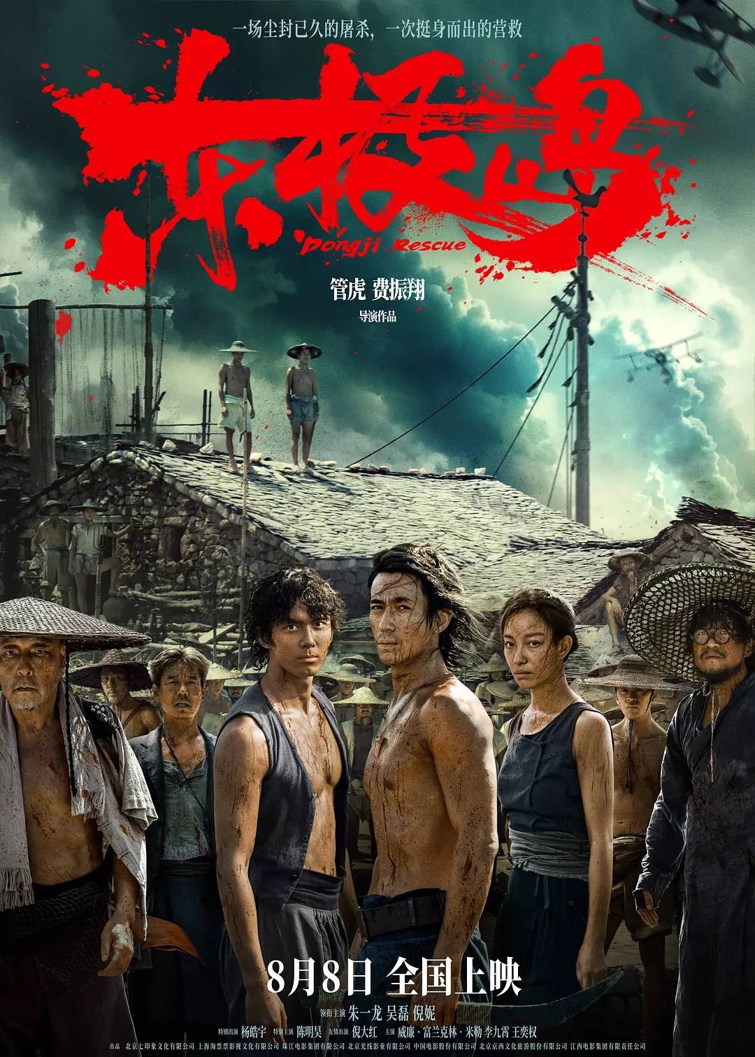 管虎《东极岛》3天票房2亿 《南京照相馆》累计过22亿