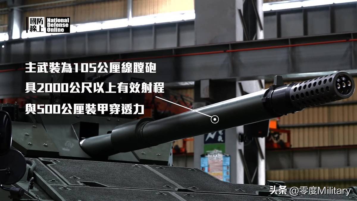 原创 中国台湾地区展示“猎豹”轮式坦克D3原型车，搭载105毫米线膛炮