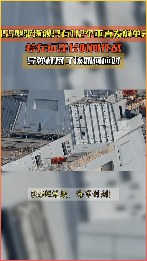 原创 14艘055大驱只是开始？109舰离开船厂，第二批或有6艘，055B快了