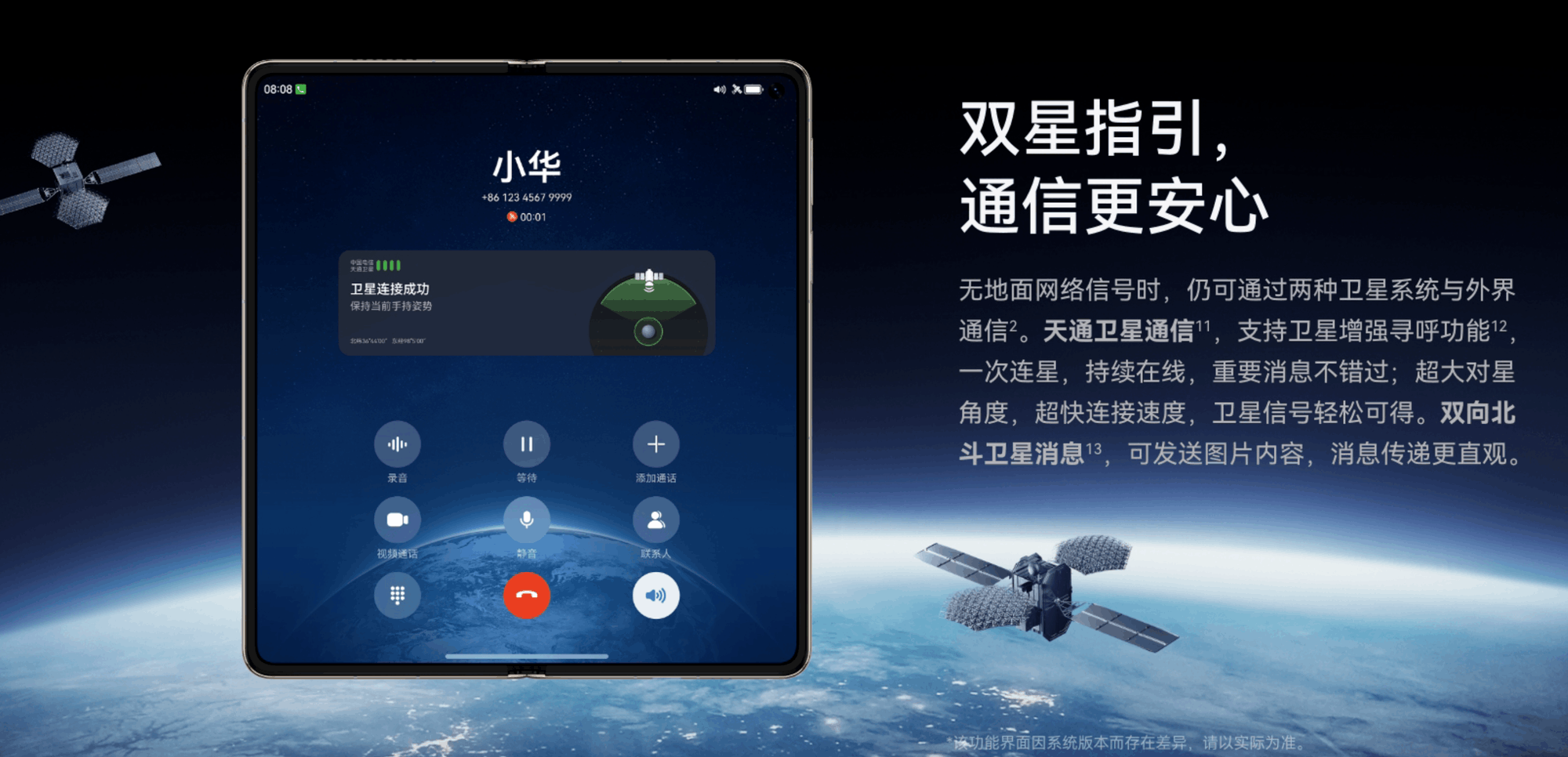 委内瑞拉总统公开场合秀中文，称华为Mate X6为“世界最先进手机”