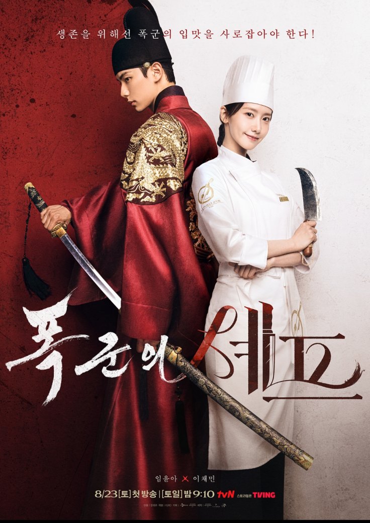 Bon Appétit, Your Majesty Episode 3 to Feature Rivalry Between Yeon Ji Yeong and Kang Mok Ju