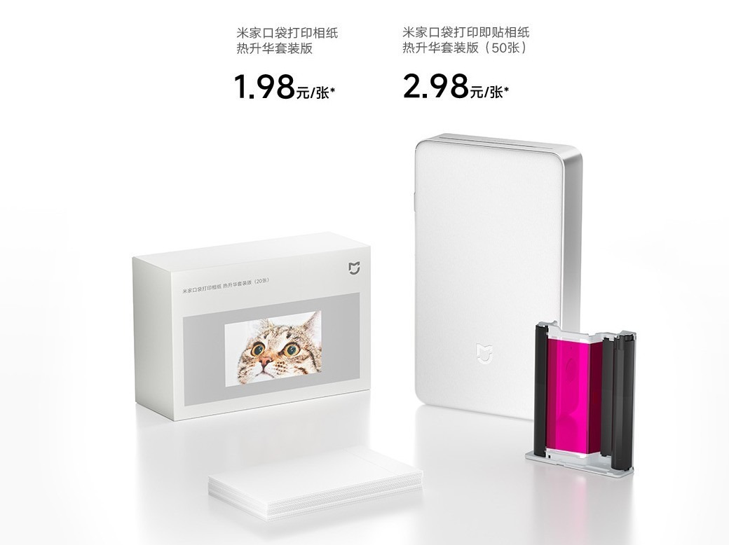 入手599元用一次花“1.98元” 米家口袋照片打印机 Pro评测