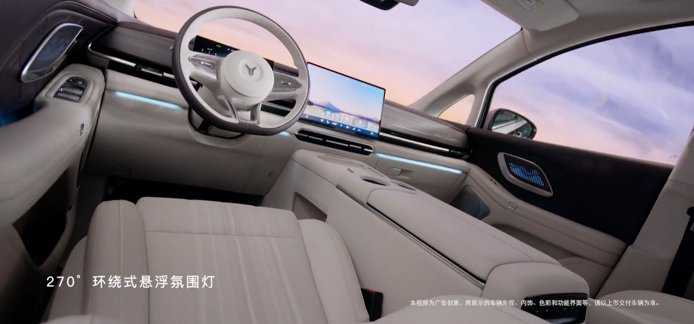 2026 款岚图梦想家“新时代旗舰 MPV”内饰公布