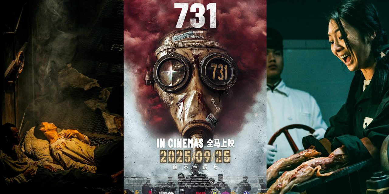 反战电影《731》9月25日全马上映