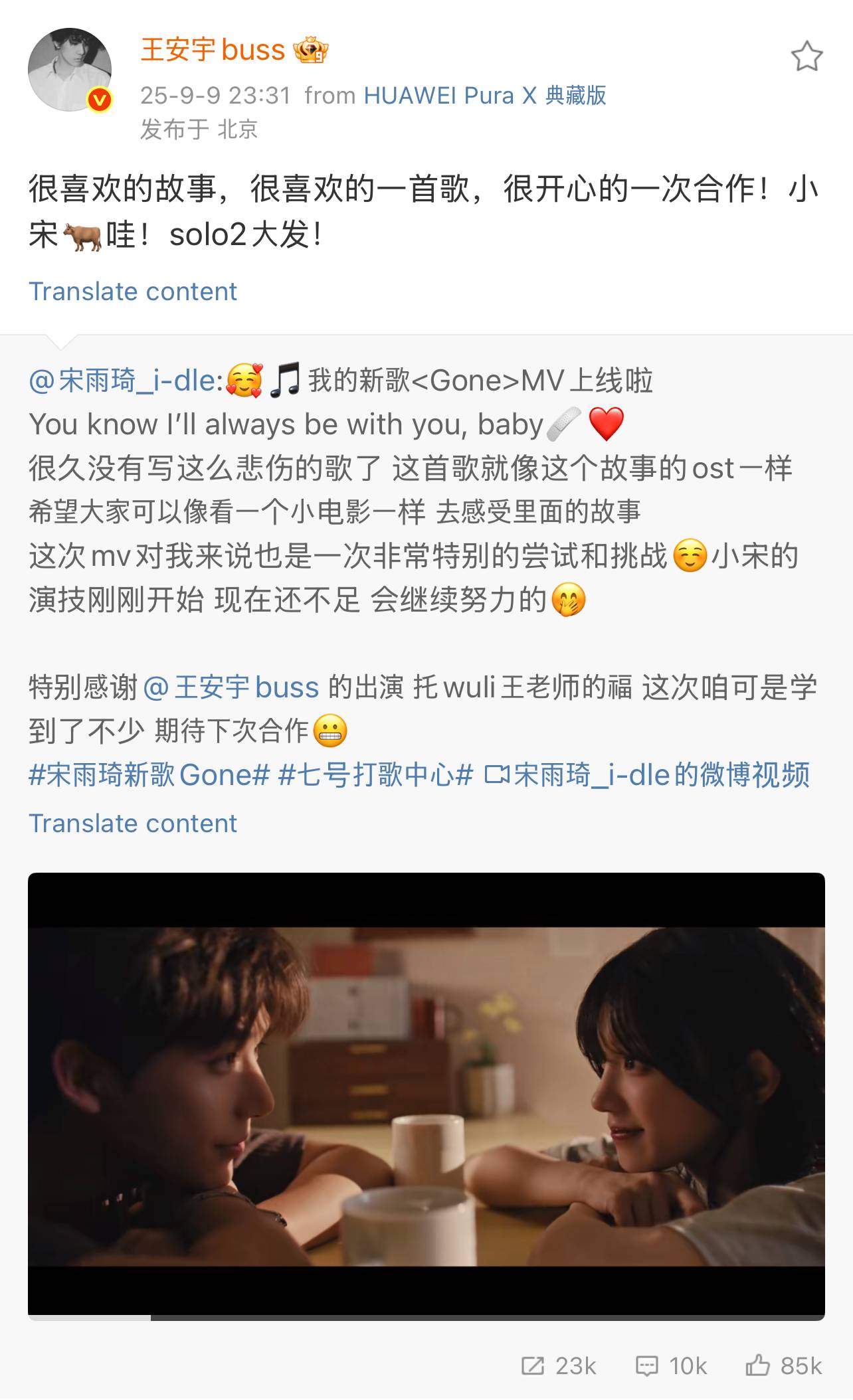 I-dle's Yuqi and rising Chinese actor Wang Anyu surprise fans in heartbreaking new music video