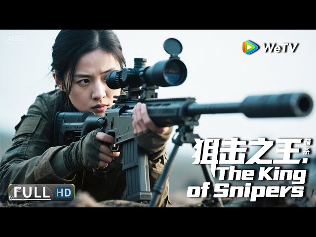 Multi SUB【动作/犯罪】《狙击之王：暗杀 The King of Snipers》天才女狙击手觉醒！从冷血杀手到正义战士 | Full Movie | 杨杏