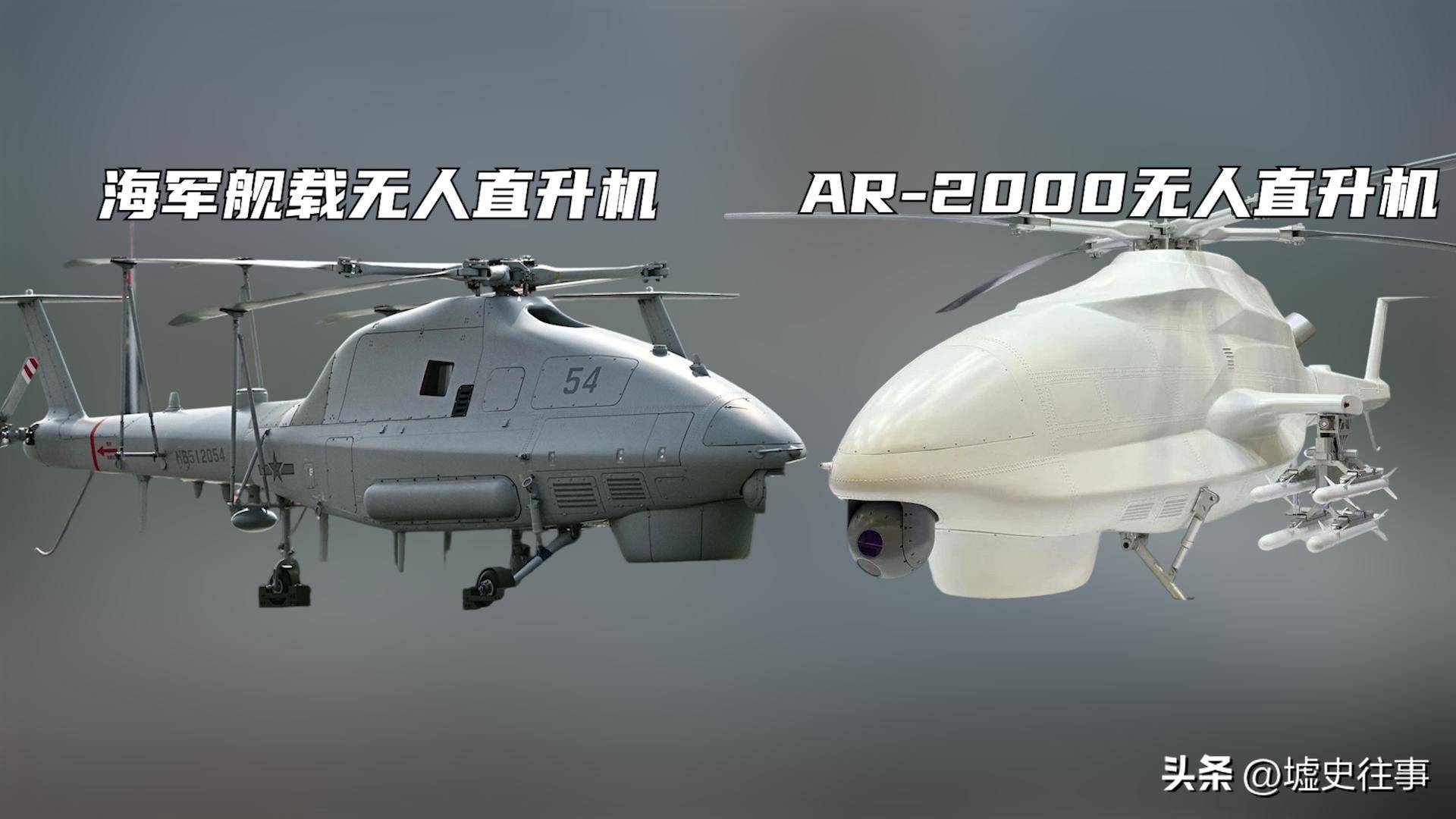 原创 舰载无人直升机亮相，反潜可替代直9F，多架搭载强化驱护舰能力