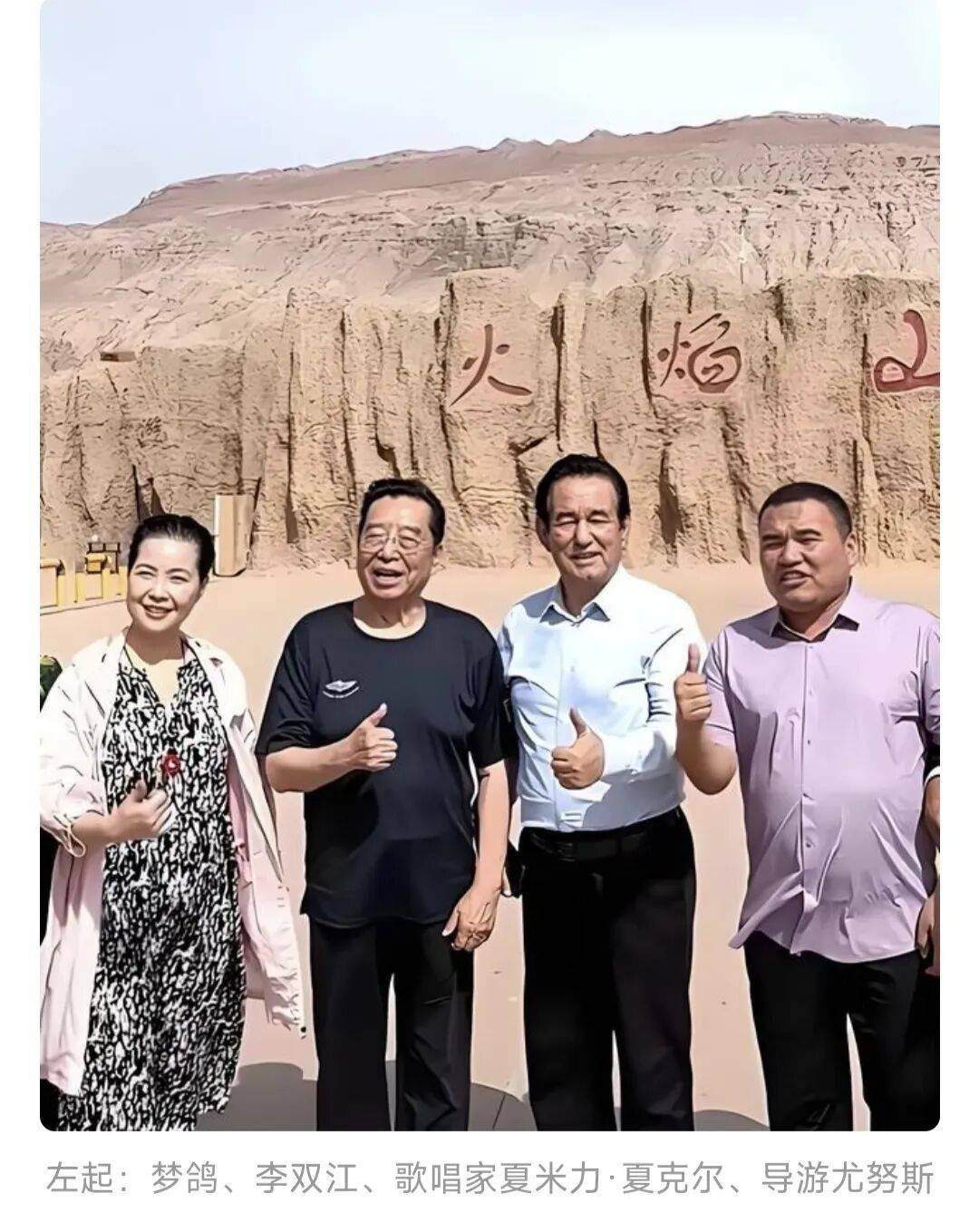 李双江夫妻新疆旅游，他梳的油光蹭亮一身正气，梦鸽穿粉衣扮嫩好显年轻！